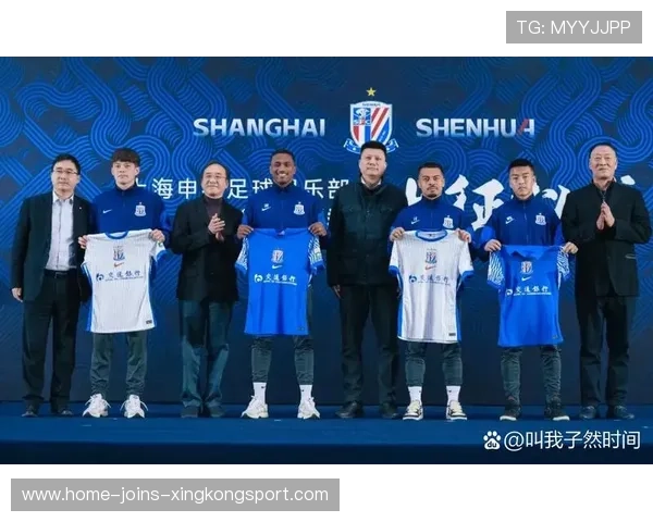 上海申花阵容补强,备战新赛季目标锁定亚冠席位