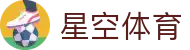 星空·体育(Xingkong)官方网站 - XINGKONG SPORTS